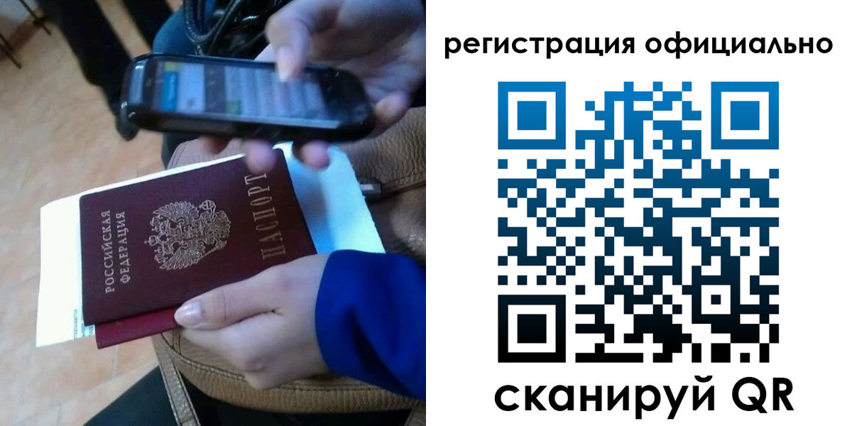 временная регистрация купить в Прокопьевске