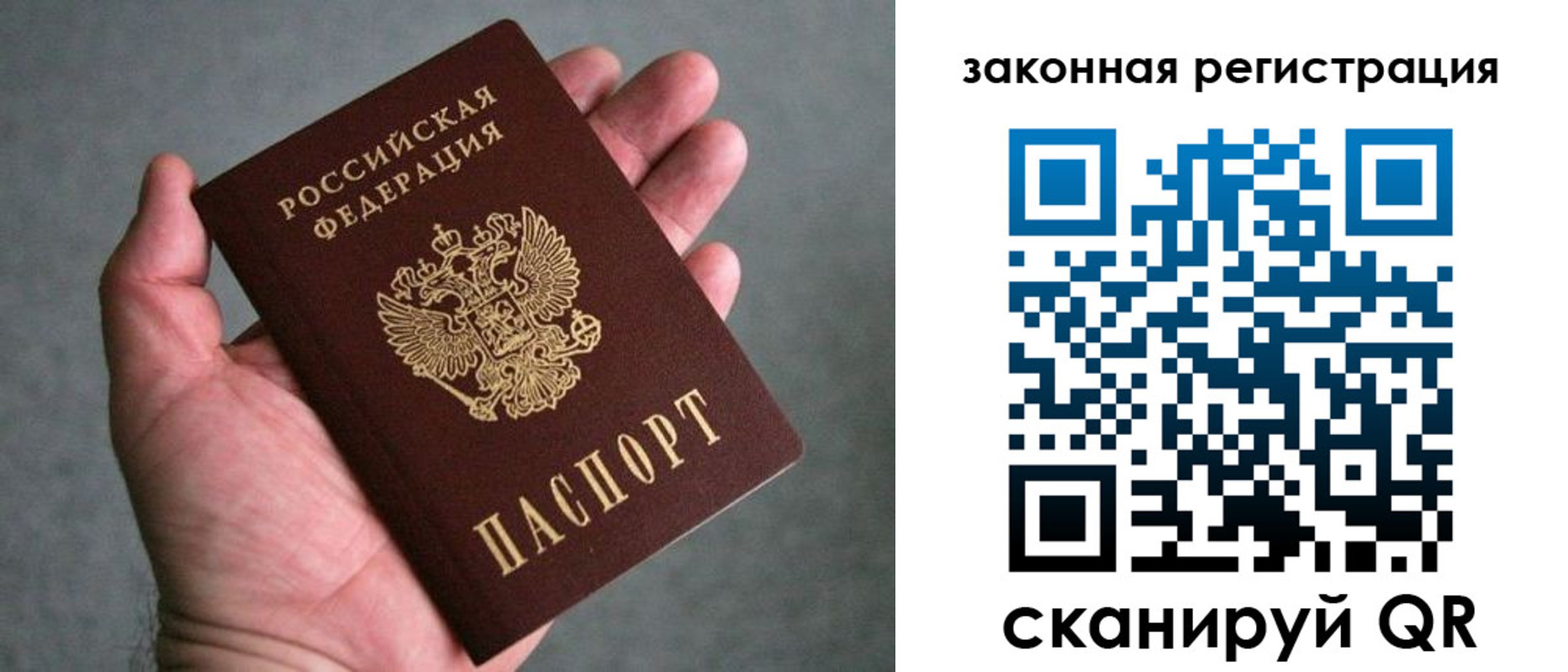 временная регистрация надежно в Прокопьевске
