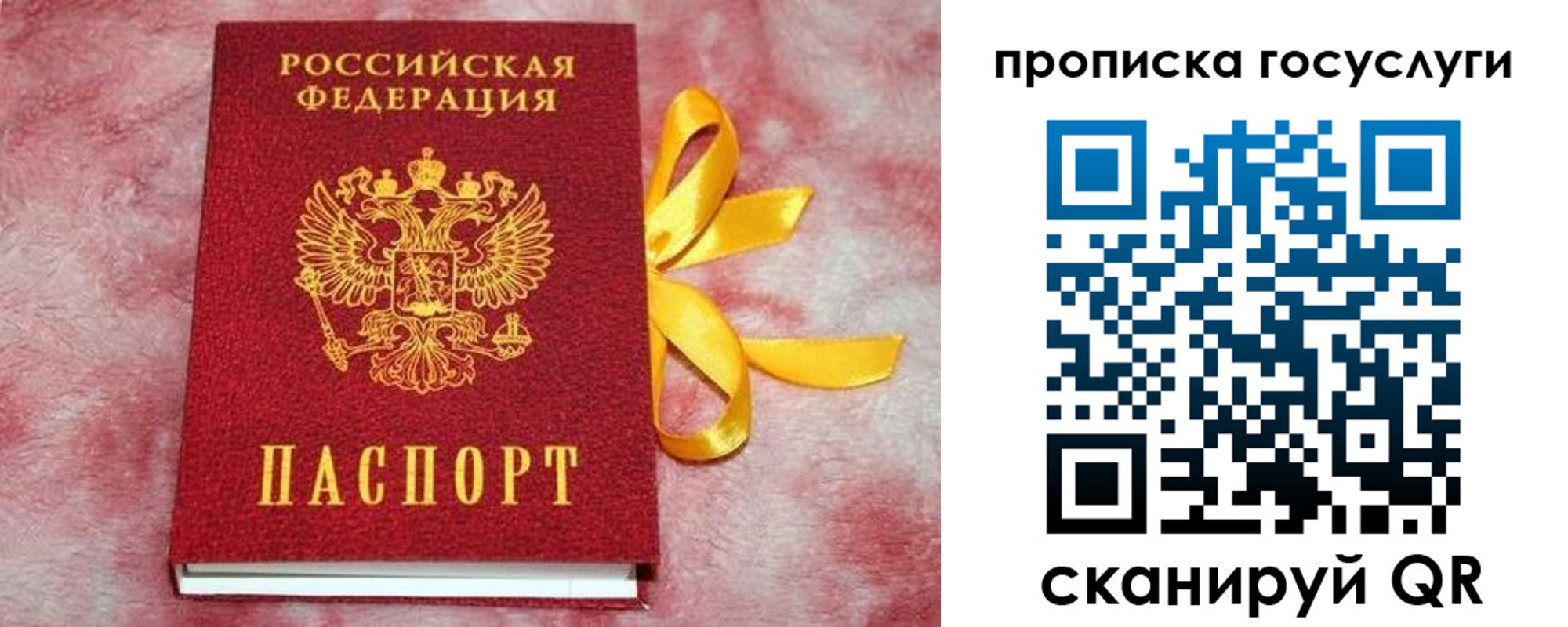 регистрация в Прокопьевске