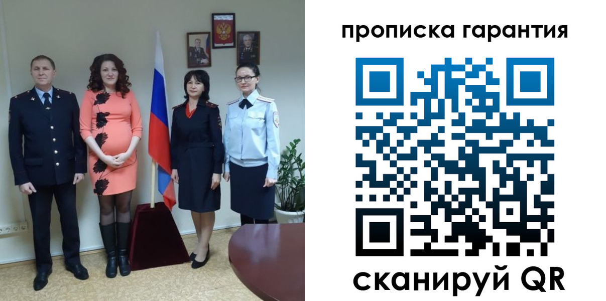 регистрация в Прокопьевске