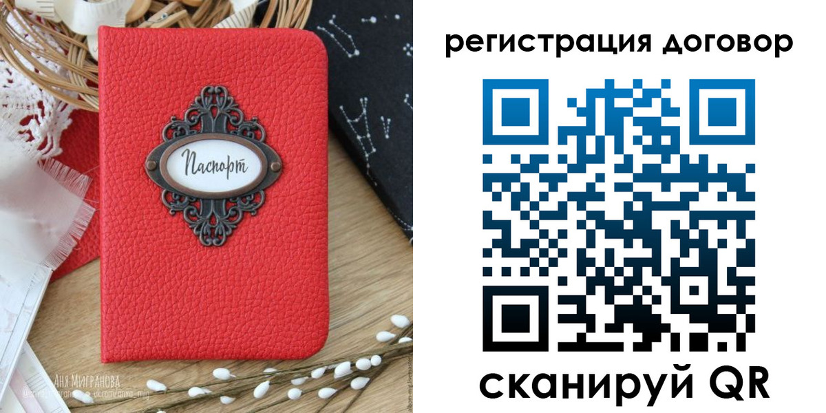 прописка для работы в Прокопьевске